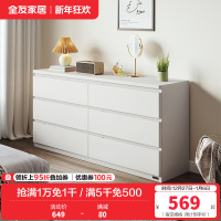 全友家居简约百搭卧室客厅分区储物斗柜隐藏式拉手储物柜家具