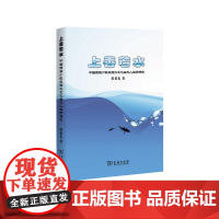 上善若水:中国西南少数民族水文化生态人类学研究 黄龙光 商务印书馆 正版书籍