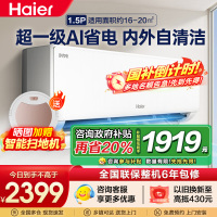 海尔空调(Haier)1.5匹 新1级能效 KFR-35GW/E1-1套机 一键AI节能省电 健康自清洁 只吹干净风