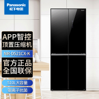 松下(Panasonic)NR-D521CX-K 510升十字对开门冰箱顶置压缩机银离子 APP智控无边框玻璃门熔岩黑