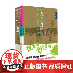 说英雄 谁是英雄 天下有敌1 温瑞安 著 小说