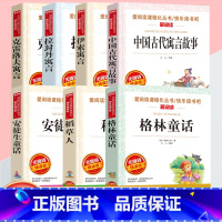 作业本 [正版]安徒生童话格林童话稻草人叶圣陶三年级的课外书上册下册中国古代寓言故事伊索寓言爱阅读3年级经典阅读故事书快