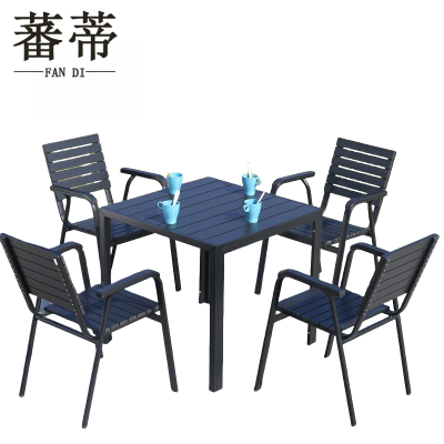 蕃蒂户外桌椅一桌四椅套