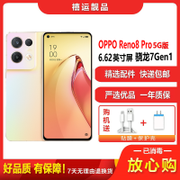 [二手95成新]OPPO Reno8 Pro 微醺 12G+256G 全网通安卓手机6.62英寸屏骁龙双卡拍照5G手机