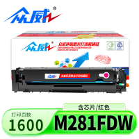 众威硒鼓M281fdw红色 支