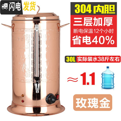 三维工匠电热开水桶不锈钢商用大容量烧水桶双层奶茶保温桶饭店家用热水桶 304内桶三层保温30(玫瑰金)实际装水38斤