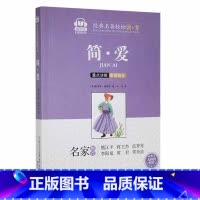 [正版]简·爱夏洛蒂·勃朗特 书小说书籍