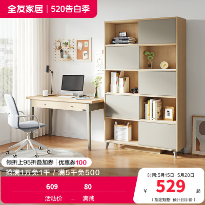 全友家居简约现代书桌书柜 北欧时尚书房木质组合家具 书房家具套装