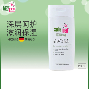施巴(sebamed) 滋润系列保湿润肤露200ml 婴童润肤 深层滋润成人身体乳德国进口 (新老包装交替发货)