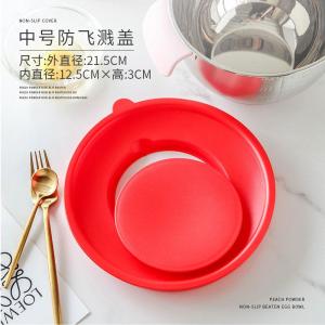 烘焙工具不锈钢加深家用打发奶油专用搅拌盆防溅蛋糕烘培碗 敬平 红色防飞溅盖子[适配中号粉色打蛋盆]