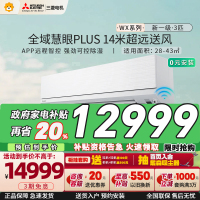 三菱电机 (Mitsubishi) 3匹 新一级能效 3P 全直流变频冷暖空调挂机 MSZ-WX25VFK 家电政府补贴