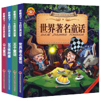 [正版图书]4本注音版世界著名童话365夜故事王子童话公主童话儿童文学读物睡前一年级二年级小学生阅读的课外阅读书籍童话故