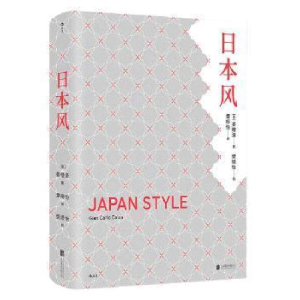 醉染图书日本风9787559658395