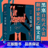 [正版]全新 荒原狼 黑塞 长篇小说《 悉达多》译者姜乙2023新译作 诺贝尔文学奖得主黑塞自传式小说