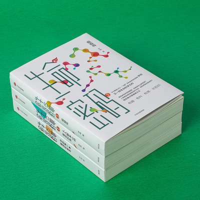 醉染图书生命密码 三本套9787508694078