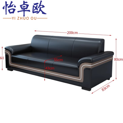 怡卓欧皮质沙发三人位组