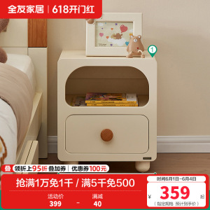 全友家居现代简约儿童床头柜卧室创意小型床边柜子储物柜