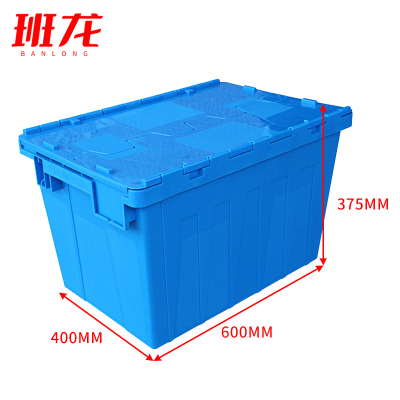 班龙塑料周转箱60*40*37.5cm个