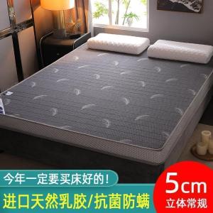 美帮汇泰国乳胶床垫 家用加厚软垫榻榻米垫子海绵垫单人学生宿舍