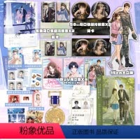 [正版]在冷漠的他怀里撒个娇2完结篇 小说 春风榴火 双向救赎 新番外水晶城堡 言情实体书青春文学 图书籍书籍