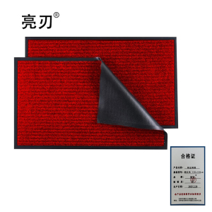 亮刃 防尘地垫 酒红色 120x150cm 米