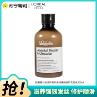 欧莱雅PRO焕活强韧修护洗发水300ml滋养修护防断发洗发露