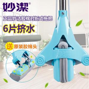 妙洁对折式不锈钢滚轮挤水海绵拖把吸水送替换装 蓝色拖把（共配2原装头）