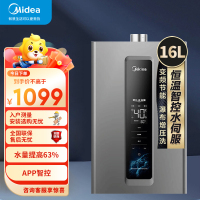 美的燃气热水器JSQ30-RF3 16L 增压水伺服 四季恒温 天然气