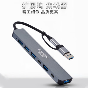 捌木熊 GJC-40011 扩展坞(集线器)7合一 160*60*10mm 银灰色 企业保密款(单位:个)