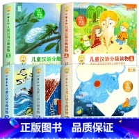 (全50册)小羊上山1+2+3+4+5级 [正版]小羊上山儿童汉语分级读物12345级全套50册3-6岁儿童绘本自主阅读