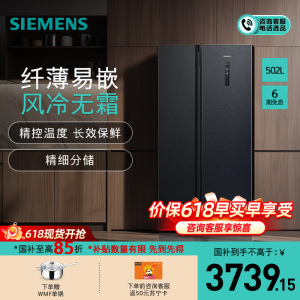 [超薄新品]西门子 502升 超薄对开门冰箱 家用嵌入式双开门电冰箱 风冷无霜 抑菌保鲜 KA95V2138C