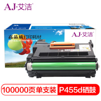 艾洁 P455d硒鼓加黑版 适用富士施乐FujiXerox P455d P455DB M455DF M455F