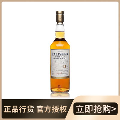 泰斯卡 18年 700ml 苏格兰单一麦芽威士忌 进口洋酒 官方授权 正品