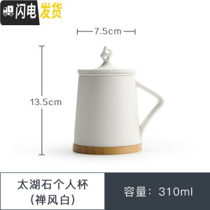 三维工匠太湖石办公室泡茶杯子马克杯陶瓷带盖过滤茶杯情侣杯水杯