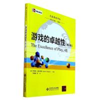 正版新书]游戏的性珍妮特·莫伊蕾斯9787303263721