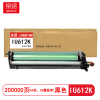 京贤 IU612K 打印量200000页 适用柯美C452/552/652 鼓架 (计价单位:只)黑色