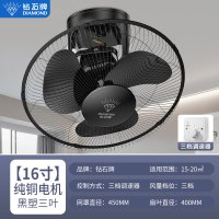 钻石牌吸顶扇楼顶扇客厅家用吊顶工业学校工程摇头电风扇16寸塑料黑色三叶三档调速纯铜芯