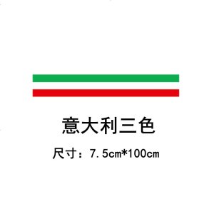 [补贴10%]汽车个性三色拉花贴纸贴膜宝马德 国 三色引擎盖拉花车贴机盖贴