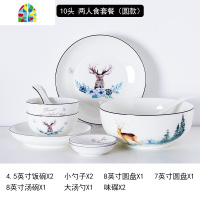 小清新碗碟套装家用北欧网红ins餐具套装碗盘自由组合碗创意个性 FENGHOU 圆碗圆盘-14件A