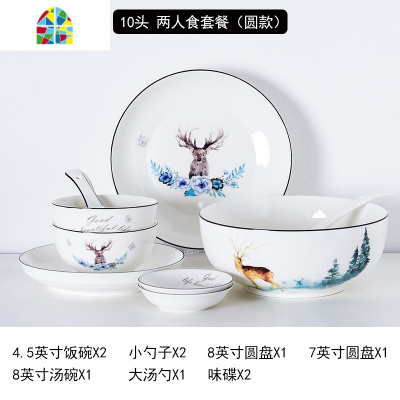 小清新碗碟套装家用北欧网红ins餐具套装碗盘自由组合碗创意个性 FENGHOU 圆碗圆盘-14件A