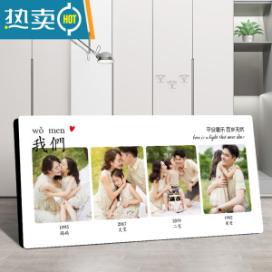 敬平水晶摆台定制婚纱照儿童相册创意洗照片做成宫格相框简约情侣宝宝 20✖43厘米[我们款四联] [简约.创意.超大尺寸]
