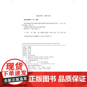 晋中文化生态保护实验区非遗传承与保护实践-非物质文化遗产研究丛书