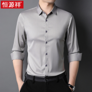 恒源祥桑蚕丝长袖衬衫男品牌高档韩版潮流寸衣商务休闲男士衬衣服