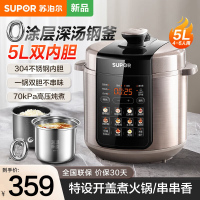 苏泊尔(SUPOR)电压力锅5L家用全自动智能预约高压锅0涂层煲汤婴儿粥双胆压力锅再加热无水焗易收纳清洁50YC5012