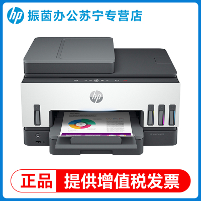 HP惠普tank798彩色自动双面打印机墨仓式无线家用复印扫描一体机学生可连接手机办公专用2061