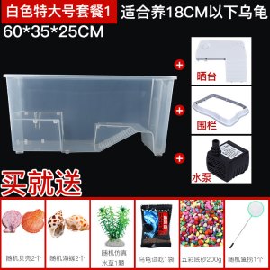 乌龟缸带晒台别墅养龟的专用缸小箱大型家用盆鳄龟宠物巴西饲养箱