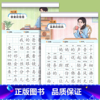 [抖音同步,有货] [正版]看图写话一句话日记练字帖一年级二年级上下册练字帖小学生练字字帖小学语文看图写话专项训