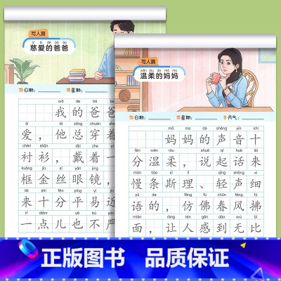 [抖音同步,有货] [正版]看图写话一句话日记练字帖一年级二年级上下册练字帖小学生练字字帖小学语文看图写话专项训