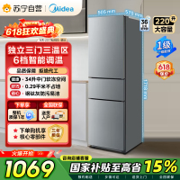自营美的冰箱220L三门冰箱灰色租房家用客厅宿舍小型冰箱三开门三温低耗省电低音运行