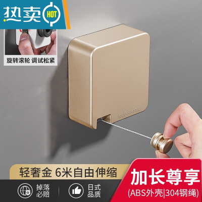 敬平免打孔伸缩晾衣绳阳台隐形晾晒器晒被室内晒衣被家用收缩晾衣架 典雅金色6米 打孔/免打孔绳子